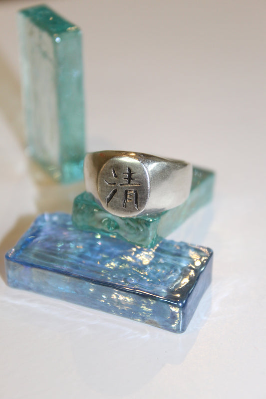 Japanese Kanji Signet Ring “Clarity”